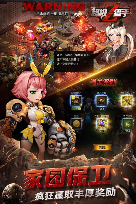超级猎手v1.3.4截图5