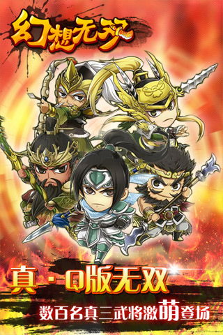 幻想无双v1.3.7截图4