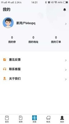 古拉丝绸1.5.8截图4