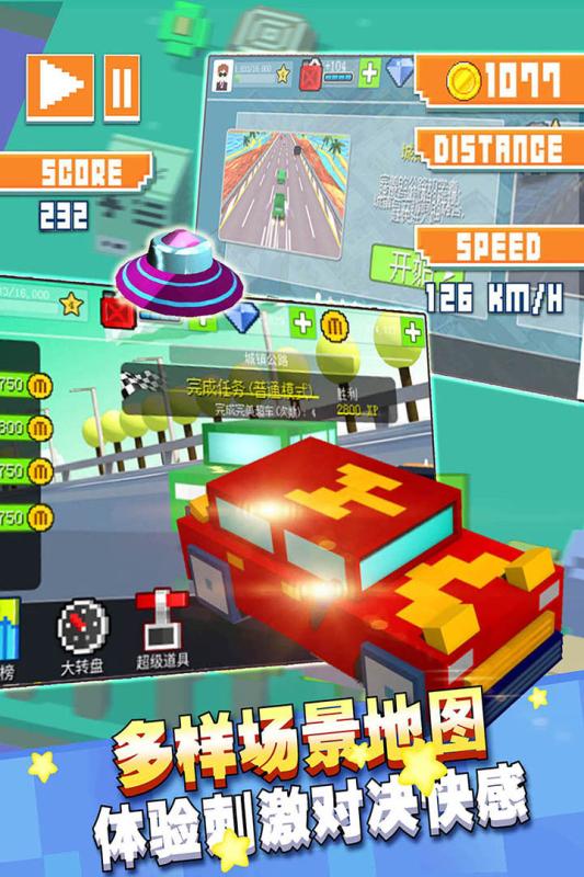 幻速赛车手游v1.3.4截图1