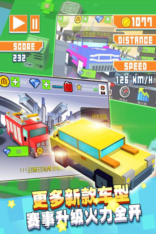幻速赛车手游v1.3.4截图2
