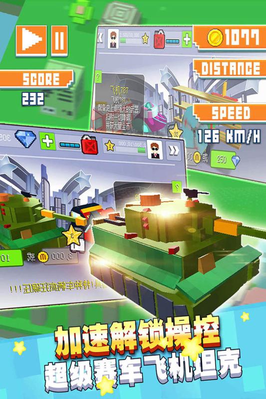 幻速赛车手游v1.3.4截图3