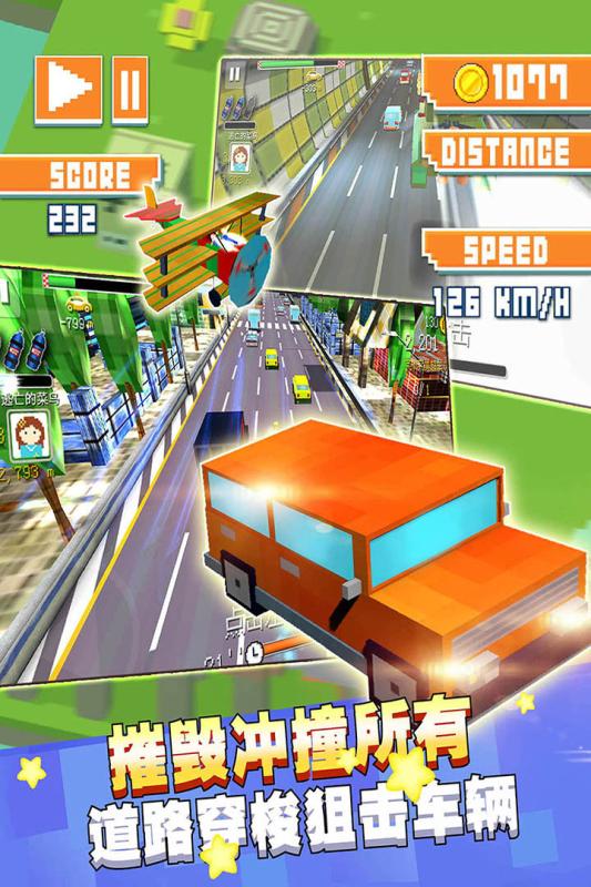 幻速赛车手游v1.3.4截图4
