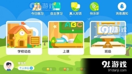 豆豆玥英语4.6.9.149799截图1