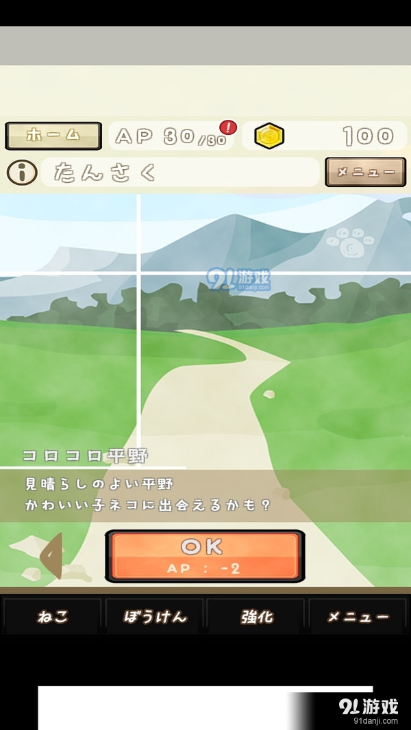 休闲猫冒险1.3.4截图4