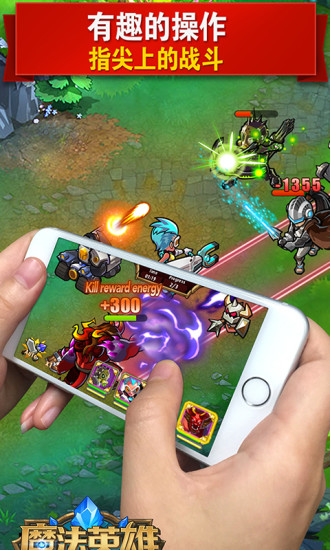 魔法英雄小米版v1.4.106截图5