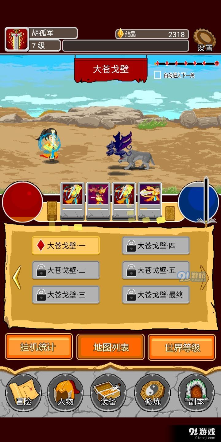 覆天劫v1.3.32截图5