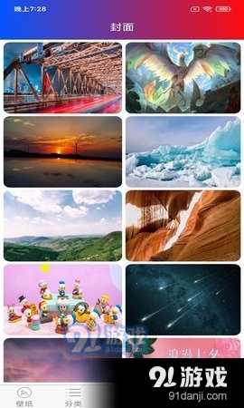 炫彩壁纸3.12.5截图4