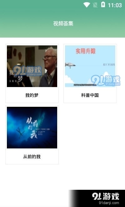 书香潞城1.11.5截图1