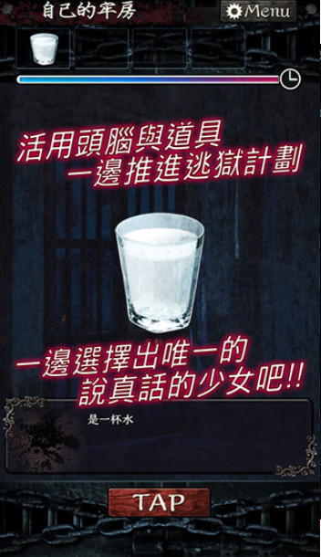 无限牢狱v1.3.5截图1