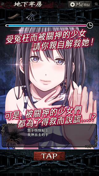 无限牢狱v1.3.5截图4