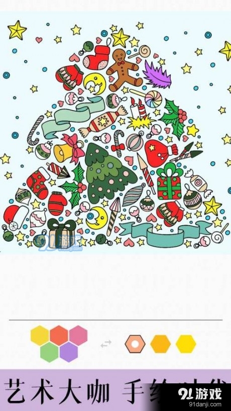 艺术填色4.8.5截图1