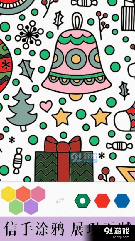 艺术填色4.8.5截图2