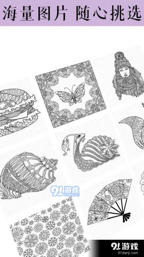 艺术填色4.8.5截图3