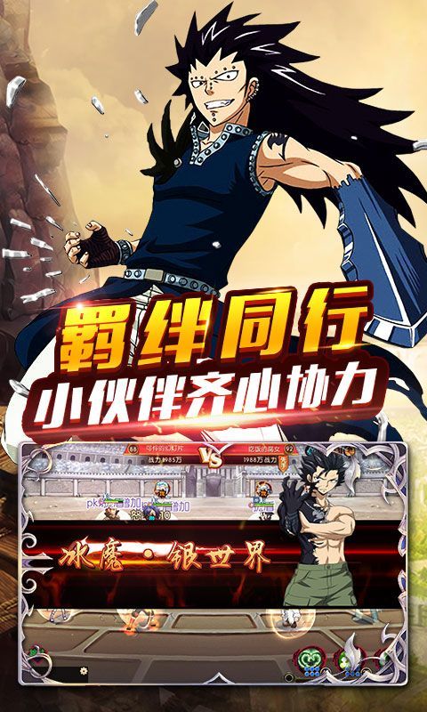 妖尾2魔导少年商城版v1.3.4截图1