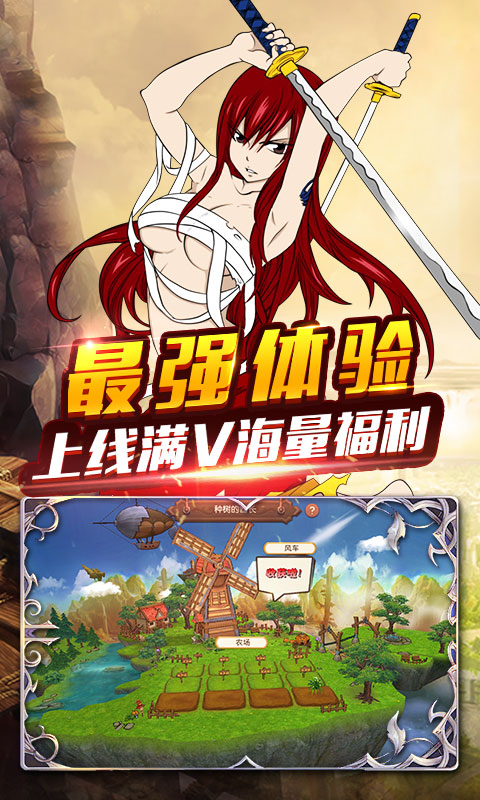 妖尾2魔导少年商城版v1.3.4截图5