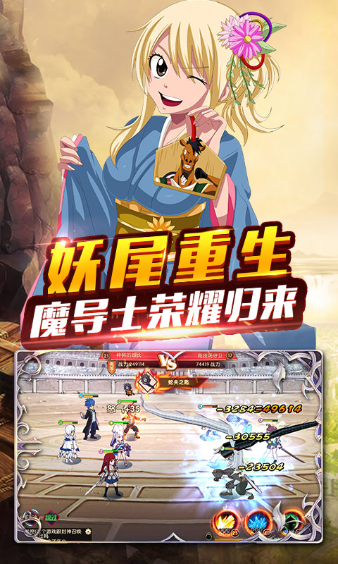 妖尾2魔导少年商城版v1.3.4截图3