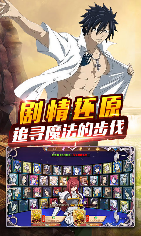 妖尾2魔导少年商城版v1.3.4截图4