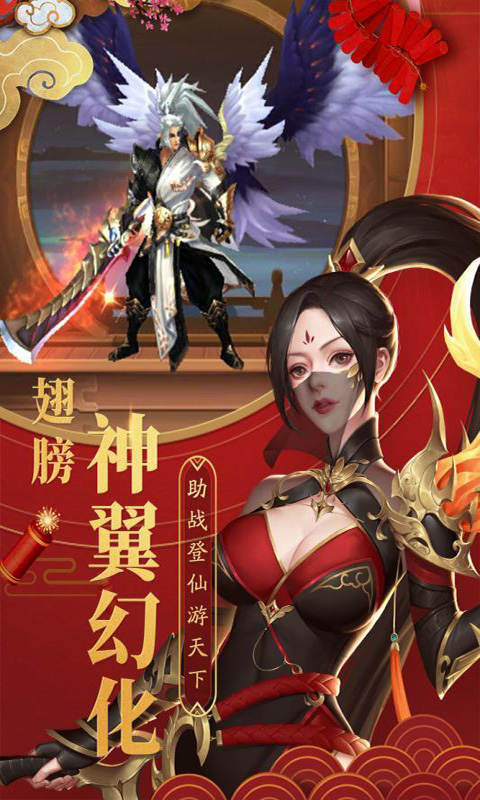 万剑至尊BT版v0.0.4截图1