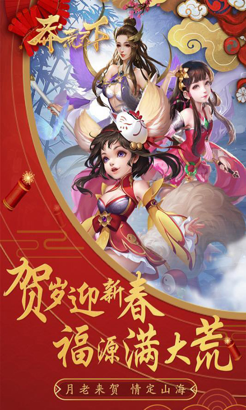 万剑至尊BT版v0.0.4截图5