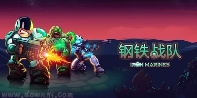 钢铁站队v1.5.3截图3