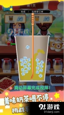 模拟调酒大师1.3.4截图2