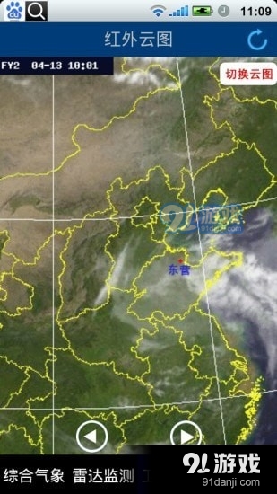 东营气象预报1.7截图2