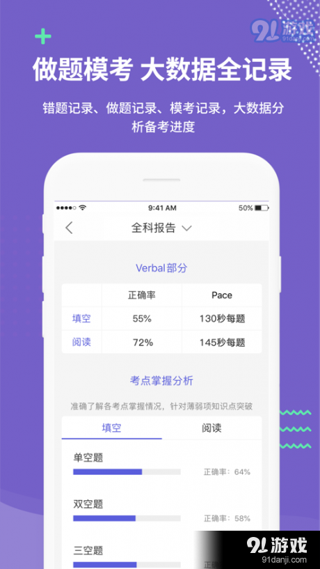 雷哥题库3.0.7截图2