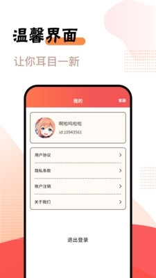 好好看1.3.0.7截图2