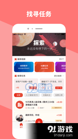 全购任务1.7截图3