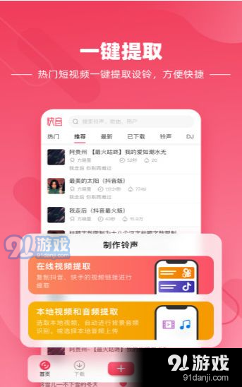 快音5.17.07截图4
