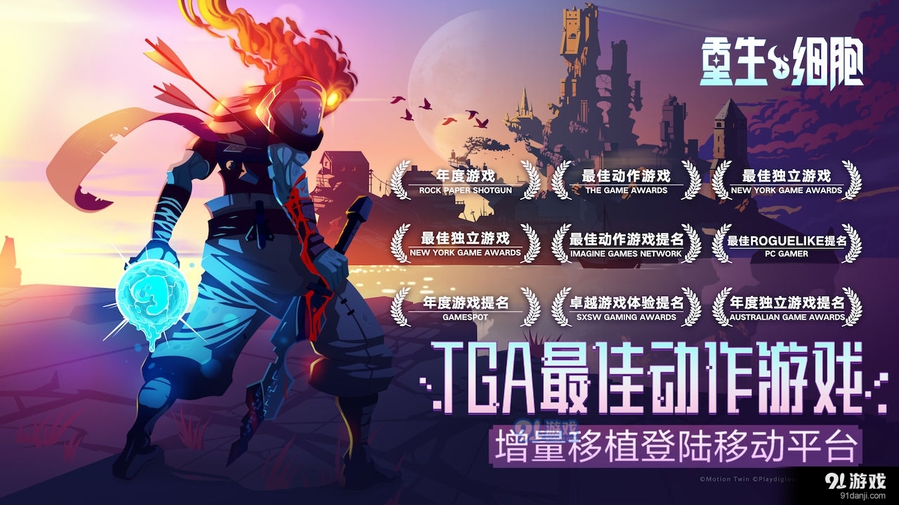 重生细胞免B服v1.74.7截图3
