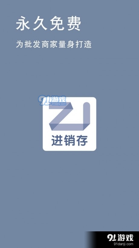 指尖进销存5.5.06截图1