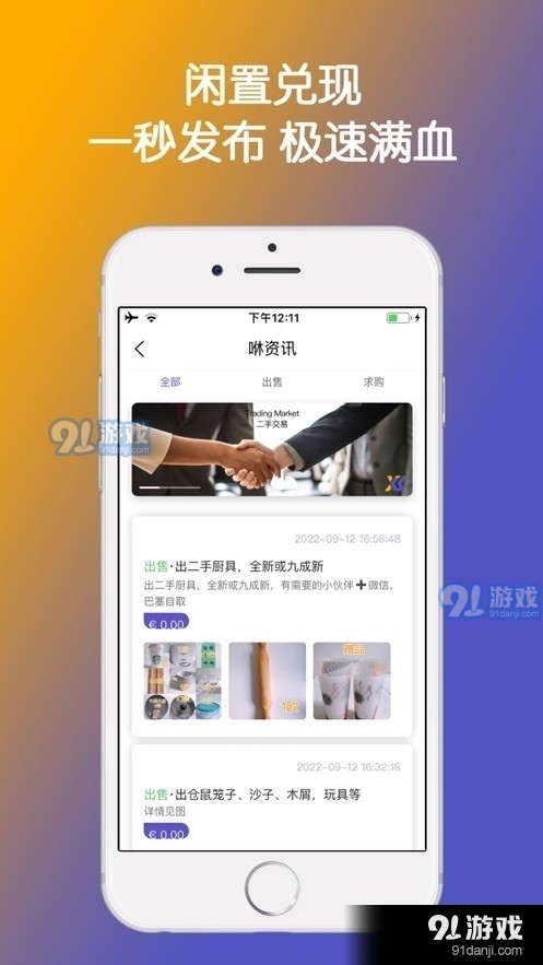 咻资讯1.14截图1