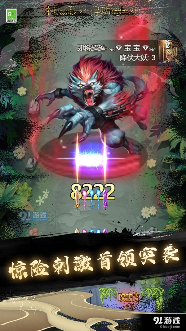 修仙达人v1.0.4截图3