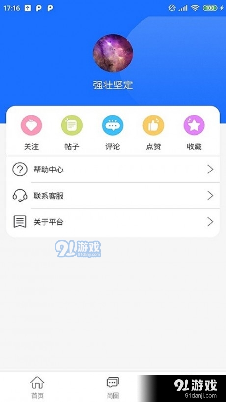 妈祖缘1.4.7截图3