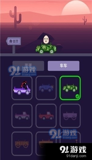 捣蛋飞车v1.3.8截图3