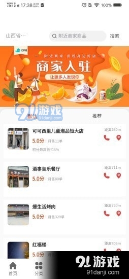 优鲸喜省钱1.5.5截图1