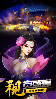 豪情水浒小米版v1.14.5截图4