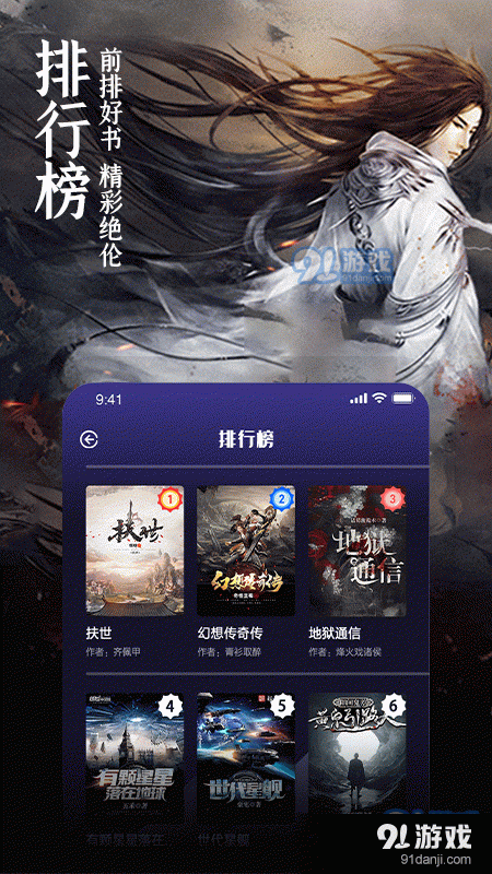 玄幻小说阅读器3.9.8.2061截图1