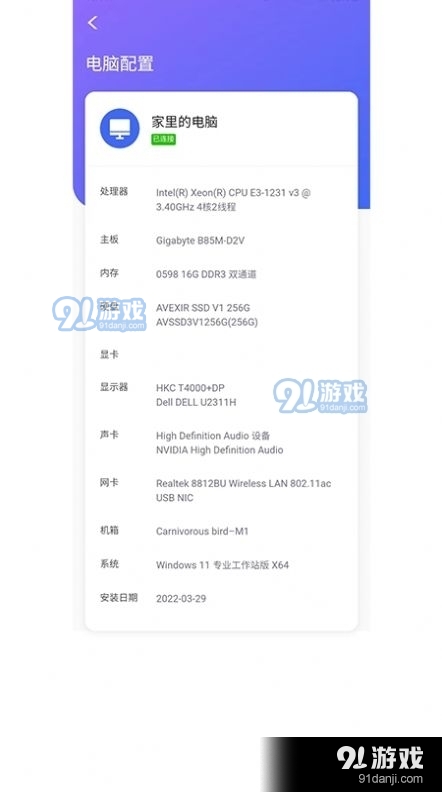 掠食鸟控连3.3.8截图1