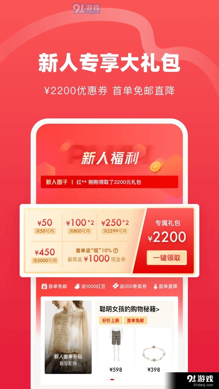 plum时尚二手店1.32.3截图2