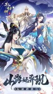 太初行B服v1.4.6截图2