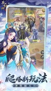 太初行B服v1.4.6截图3