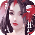 一剑斩仙之剑斩莽荒v1.4.10