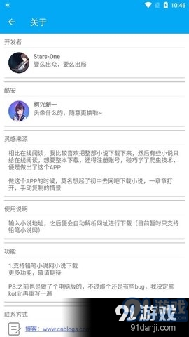 星之小说器2.6截图1