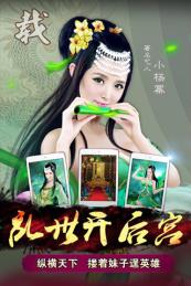 女王大人v1.7截图3