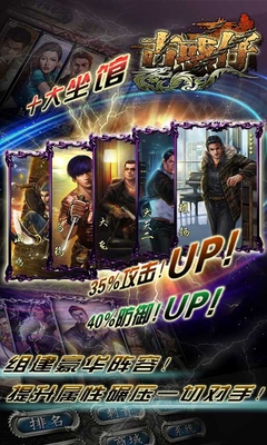 古惑仔v1.12截图3