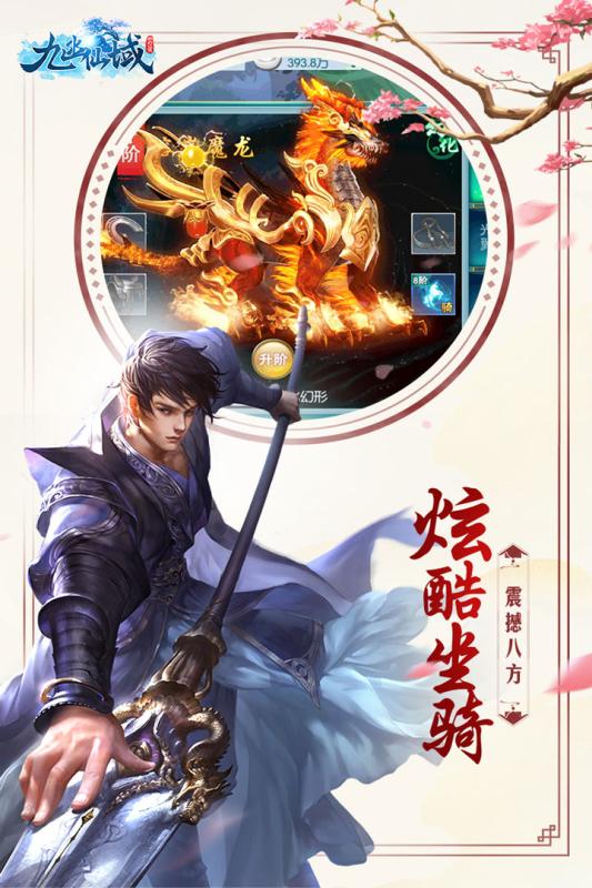 九幽仙域v1.7截图1