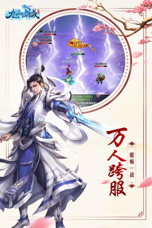 九幽仙域v1.7截图2